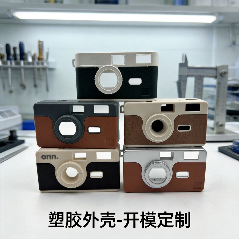 Shenzhen plastic shell mold opening and injection molding processing for camera, home appliance, and equipment casings. Customization based on drawings and samples. PE material Shenzhen plastic shell mold opening and injection molding processing for camera, home appliance, and equipment casings. Customization based on drawings and samples. PE material