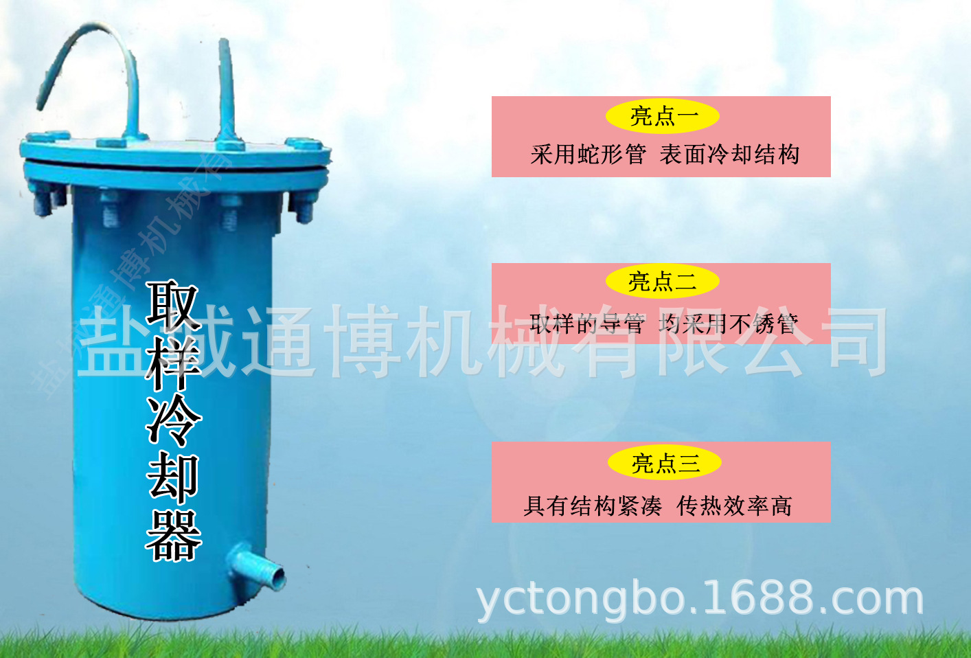 工业用锅炉汽水化验取样冷却器QYL-150/0.25
