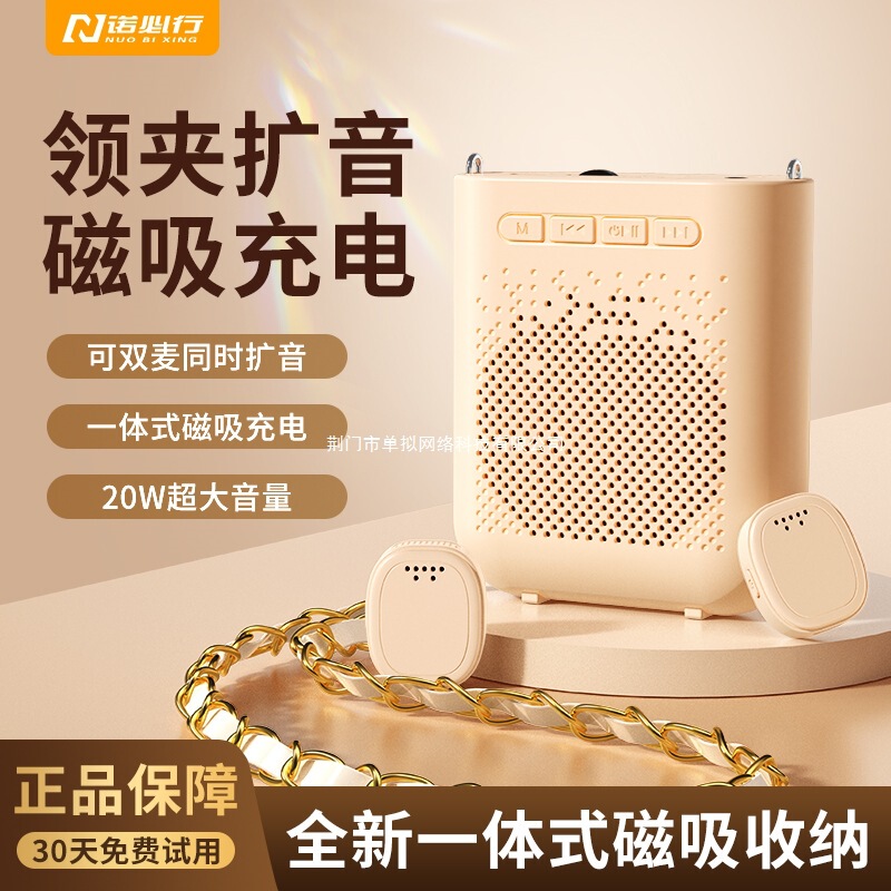 无线领夹麦小蜜蜂扩音器教师上课麦克风扩音机喇叭扬声器导游|undefined
