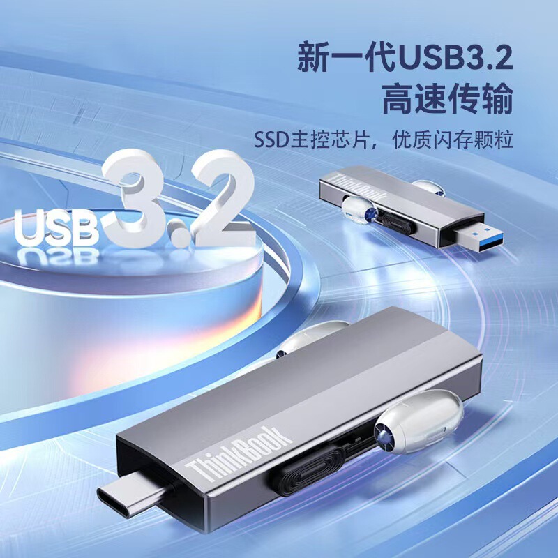 联想BU210固态U盘SSD高速大容量1T优盘双接口手机电脑两用固态u盘|undefined