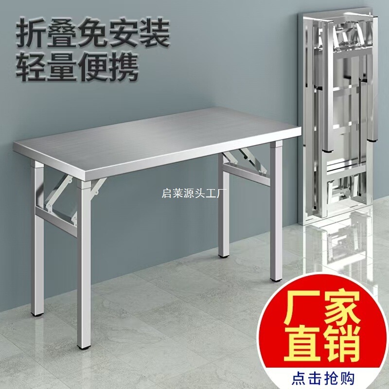 ステンレス鋼折りたたみテーブルポータブル作業テーブルパッキング作業テーブル屋外ナイトマーケット屋台高さバーベキューテーブル|undefined