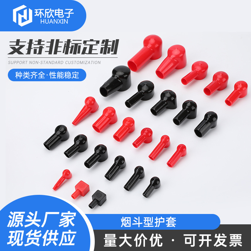 烟斗型保护套PVC护套 PVC电瓶型阻燃绝缘外壳保护软护套