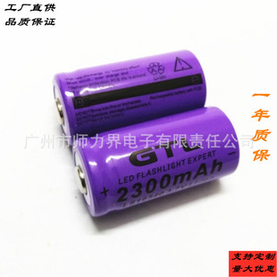 GTL 16340 2300MAH 3.7V ��׼���늳� CR123A LED�Ԡ��������Ͳ