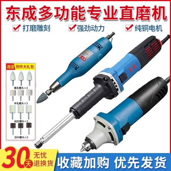 东成电磨机手持小型直磨笔抛光内磨机雕刻电动工具东城打磨机
