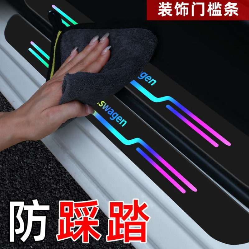 汽车车门槛保护条防踩贴镭射迎宾脚踏板防刮蹭防擦条通用装饰用品