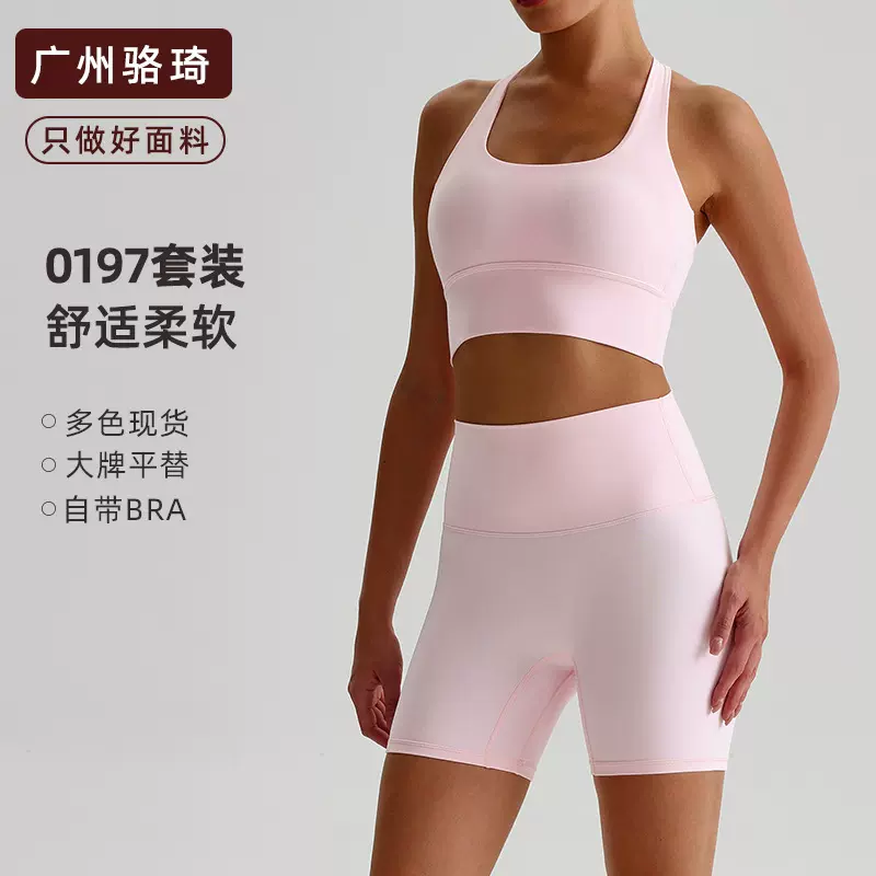 现货欧美新款紧身运动套装文胸裸感短裤户外跑步健身瑜伽服套装女