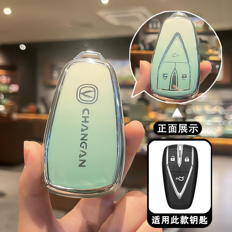 Changan J 스마트 3버튼 그라데이션 그린(단일 세트)