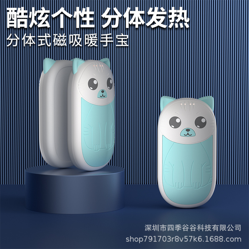 跨境新款便携迷你手握磁吸学生usb充电分体式自发热便捷式暖手宝|undefined