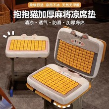 夏天凉席坐垫椅子透气办公室汽车座椅垫清凉屁股垫子冰竹席垫卡通