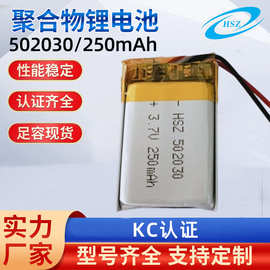 韩国KC认证电池502030-250