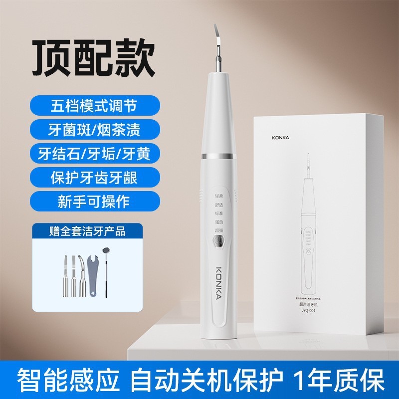 康佳超声波洁牙器狗狗洗牙器去牙结石清理神机器洗牙猫狗宠物家用|undefined