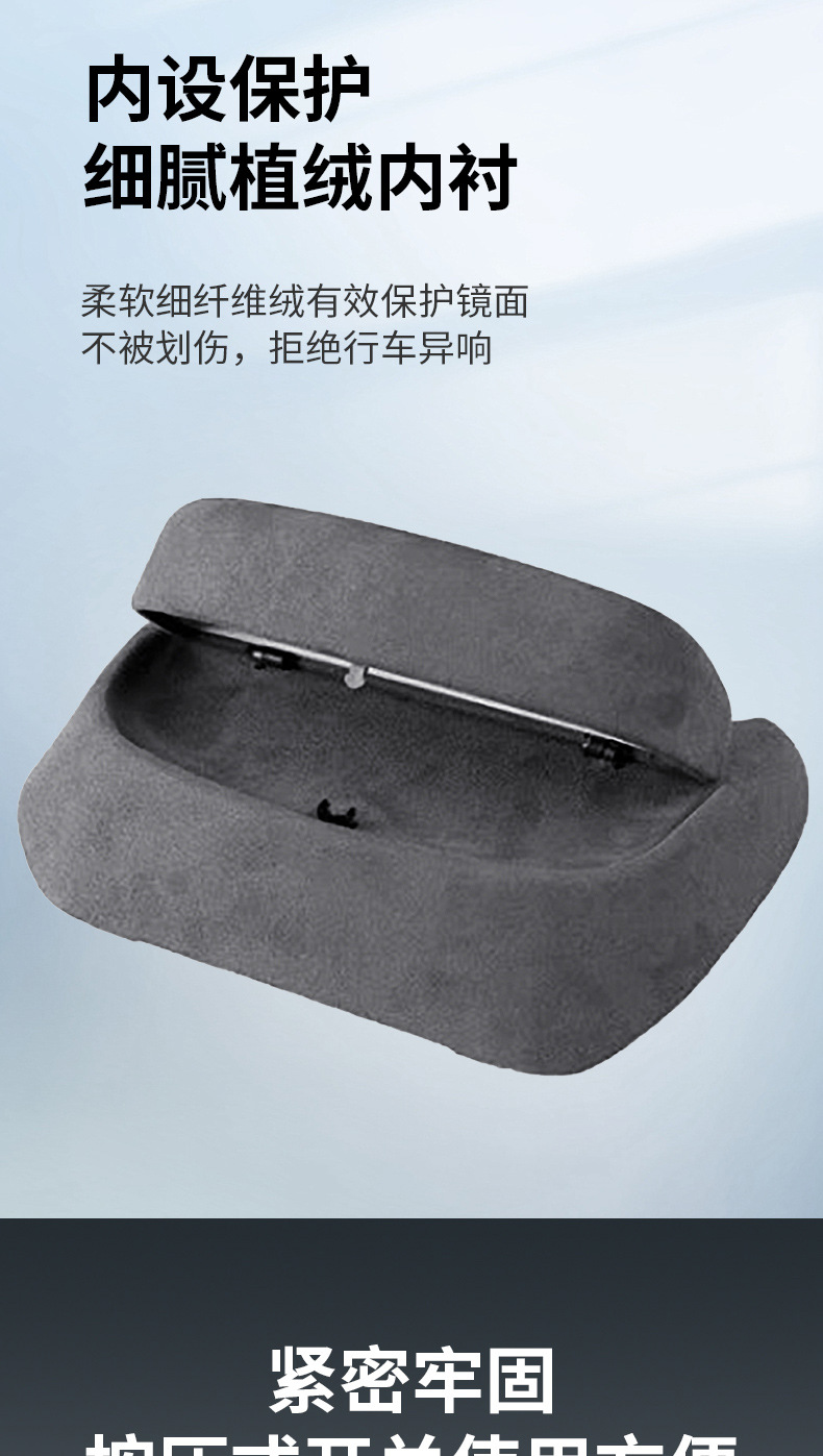 Suitable for BYD seal/Song L special car glasses case suede bill storage box car glasses holder