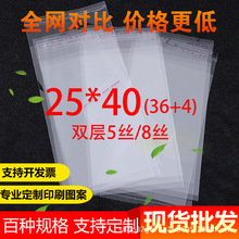 OPP不干胶自粘袋 快递信封包装袋 透明塑料袋厂家直销25*40cm