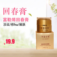 富勒烯回春膏面霜批发 淡纹抗绉盈润嫩肤 日本高端护肤原料化妆品