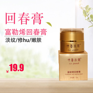 Fullerene Rejuvenation Cream Wholesale Light Lines Anti-Wrinkle Moisturizing and Rejuvenating Japanese Classy Skin Care Raw Materials Cosmetics
