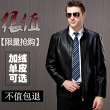 海宁皮衣男真皮立领2025年冬季新款加绒加厚中年爸爸装皮夹克外套