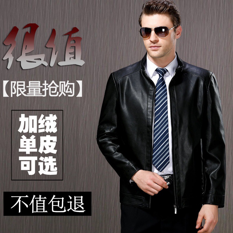 海宁皮衣男真皮立领2025年冬季新款加绒加厚中年爸爸装皮夹克外套