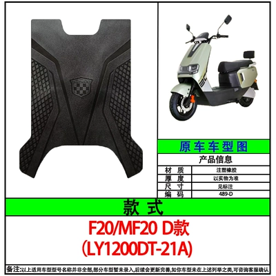 Electric vehicle foot mat – Rubber Foot Mats Waterproof