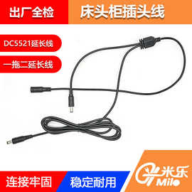 触摸灯分接线床连接线智能床头柜电源线DC插座5521杜邦端子线直流