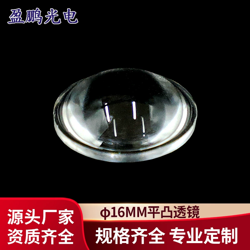 Инфракрасный датчик-дальномер Shenzhen Yingpeng Optoelectronics, сенсорная линза, лазерный сигнальный датчик, выпуклая линза, оригинальный продукт