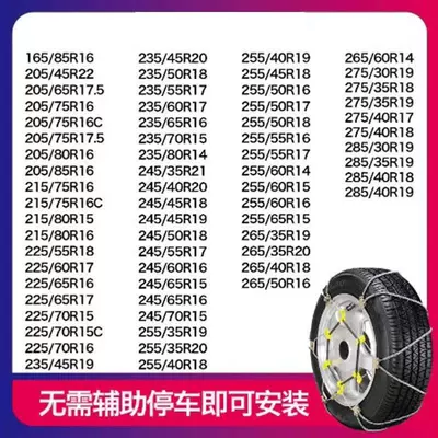 Tire snow chain – Direct - qv343-z-shaped-steel-wire-anti-skid-chain