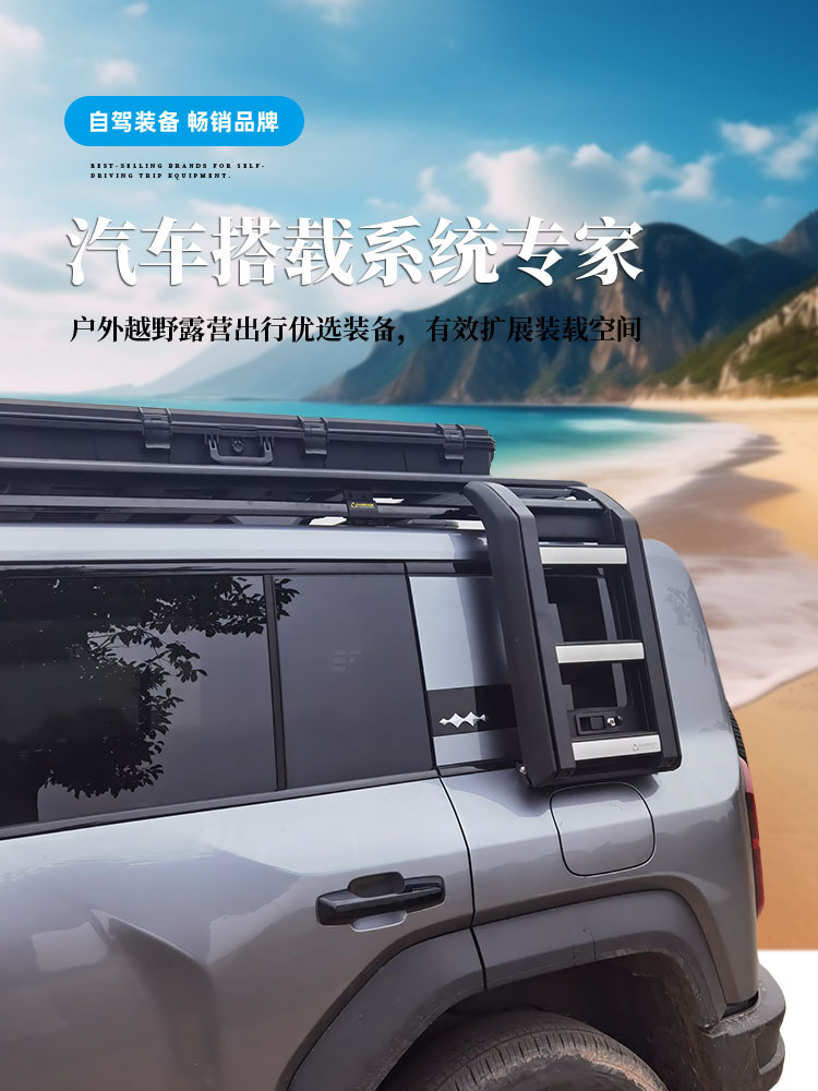 Suitable for Equation Leopard 5 Modified Roof Luggage Rack Side Climbing Ladder School Bag Mecha Modified Parts Side Tent Roof Light Weijia