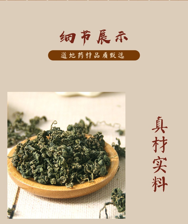 Jiao Gu Lan Gynostemma Tea 100g Dried Herb Canister for Daily Herbal Infusions preparation
