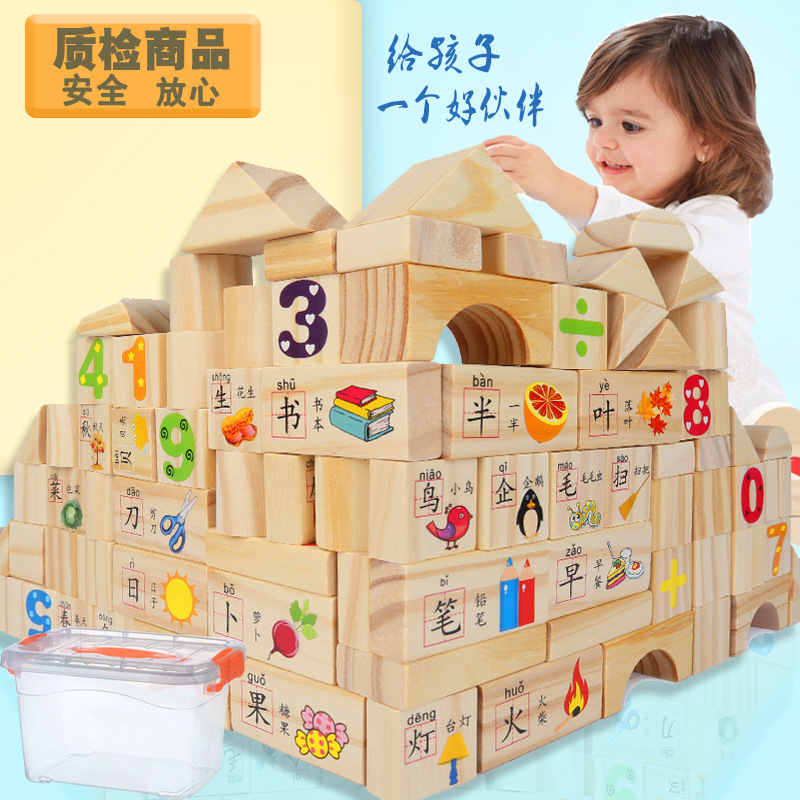 Children's log large particle building blocks assembled 3-4-6 baby educational baby 1-2 years old boys and girls wooden toys