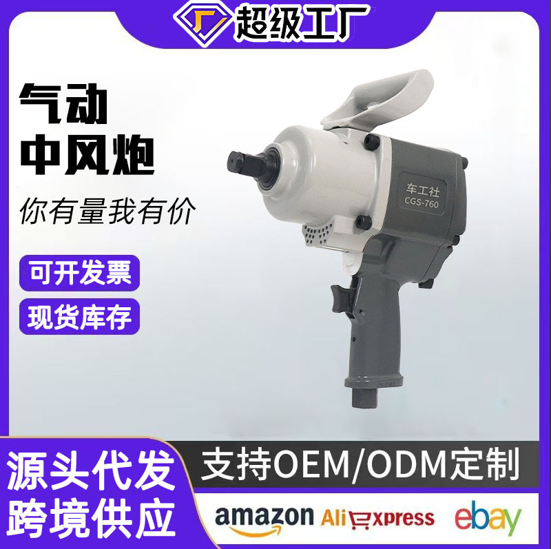 Llave de impacto neumática industrial de alto torque 760, llave neumática de alta resistencia para vehículos 3/4, herramienta de reparación automotriz.