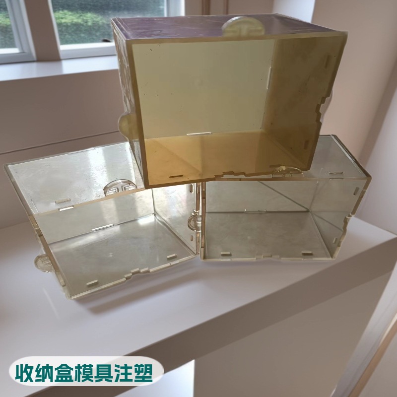 塑胶塑模具开发可拼接公仔收纳盒注塑加工物品展示盒塑料成型