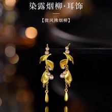 染露烟柳耳环 女款森系高级感长款耳坠黄金色贝珠甜美耳饰批发