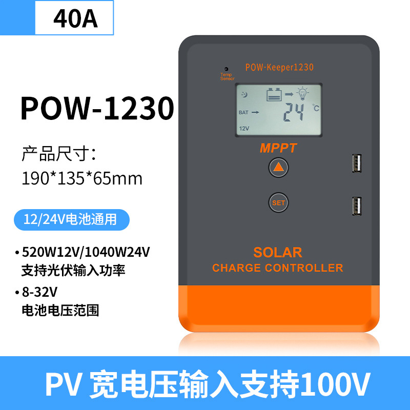 Controlador PWM 12 / 24V Controlador de alta eficiencia MPPT 95% de eficiencia de conversión para baterías