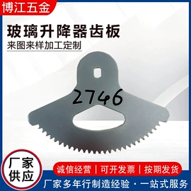 车身及附件;冲压件;工程机械配件