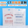 源头定制医院x光片收纳袋