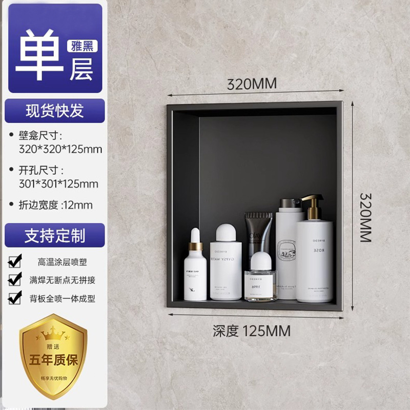 304ステンレス鋼の床の間の埋め込み式の収納の壁の棚の金属の仕切りの壁のトイレの浴室の置物|undefined