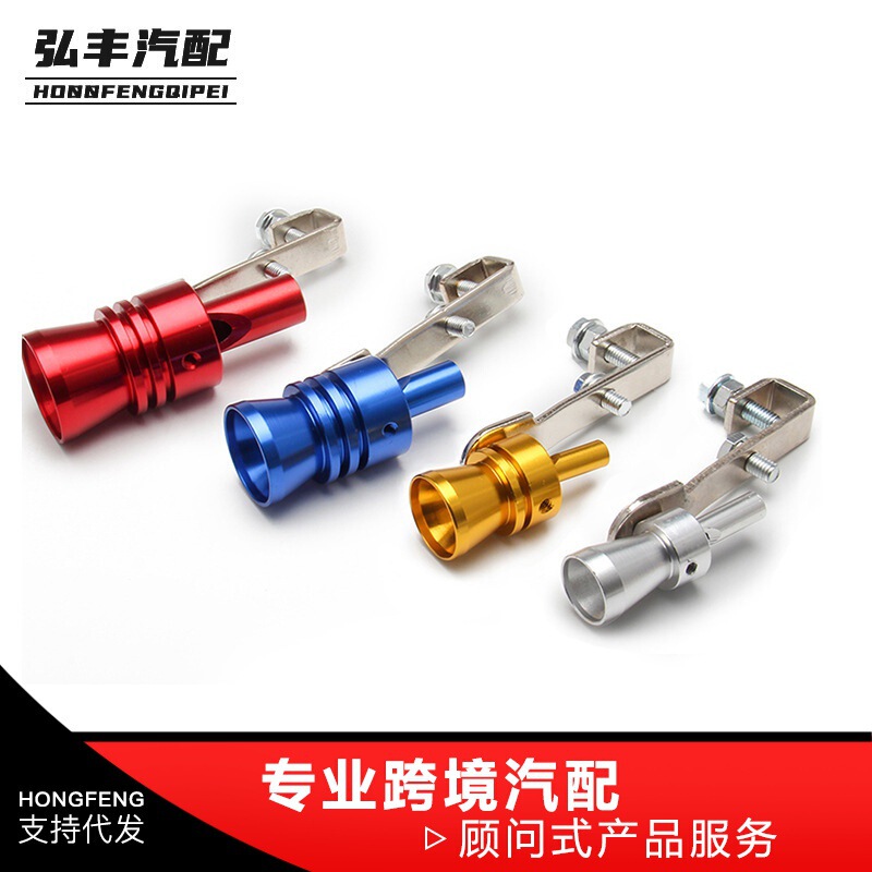 Car Wholesale Car Modification Turbo Whistle Exhaust Pipe Sounder Imitator Turbo Exhaust Sound Whistle Accessories