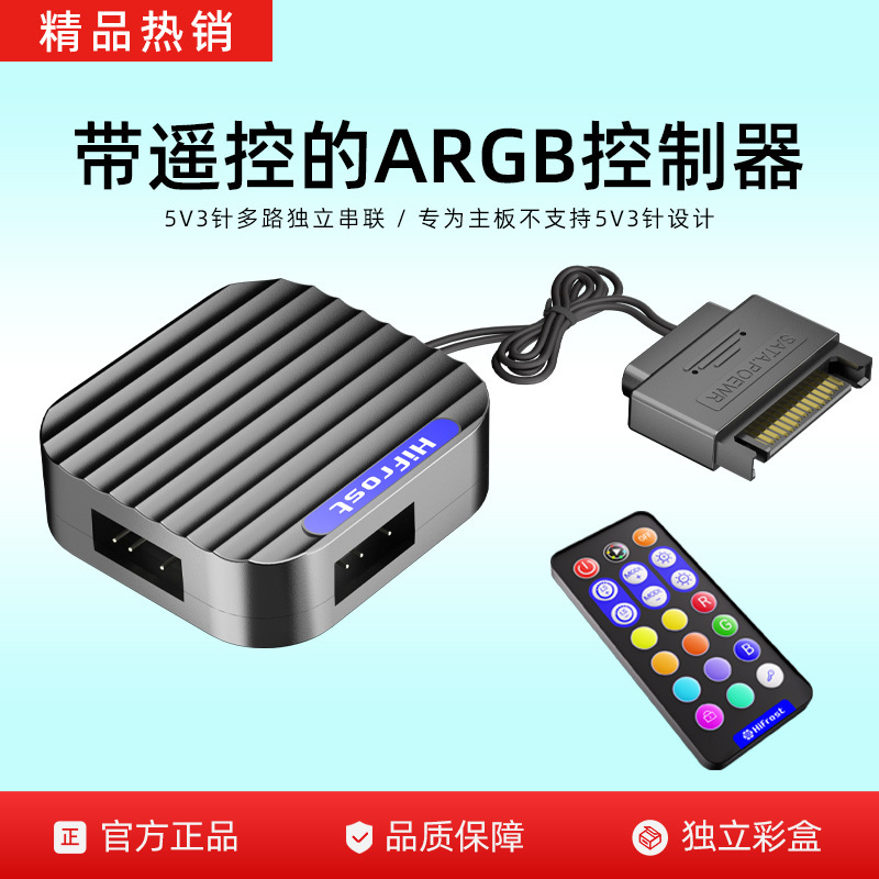 Computer 5V 3-Pin to Sata Fan Hub Chassis Led Lighting Extension with Remote Control Mini Argb Controller