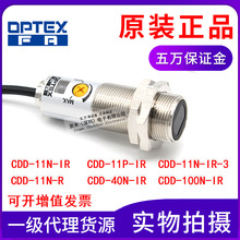 OPTEX��늂�����CDD-11N/3/IR/100/40N/11P���a̽�^M18�A�����_�P