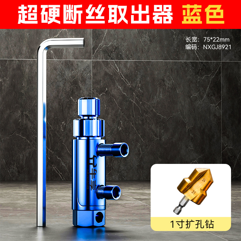 Nueva válvula de ángulo del grifo doméstico extractor de alambre roto herramienta explosiva extractor de alambre roto de válvula de ángulo del grifo