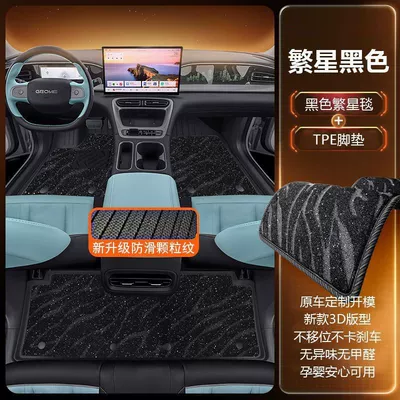Floor Mats, Full Coverage | Modelə uyğun ayaqaltı - 25-26-geely-star-wish-model-with-drawer-in-the-rear-double-layer-quality-star-blanket-star-black-upper-blanket-tpe-foot-pad