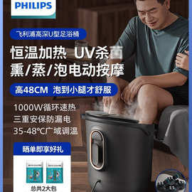 飞利.浦PPM3302F泡脚桶高深桶洗脚盆电动按摩足浴盆全自动泡脚盆