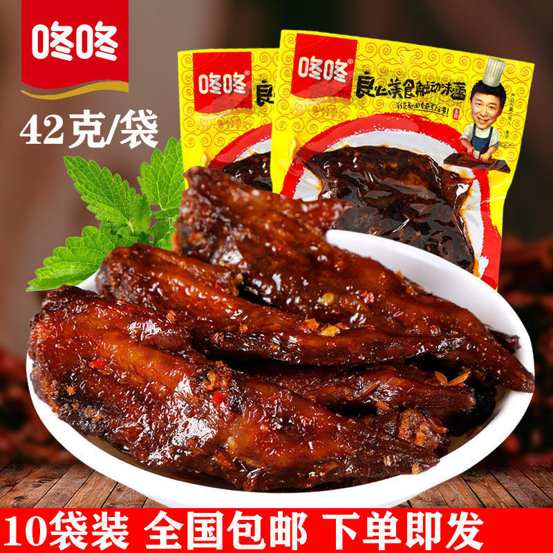 咚咚麻辣鸡翅尖42g/袋云南特产鸡卤味翅尖休闲零食小吃食品鸡肉