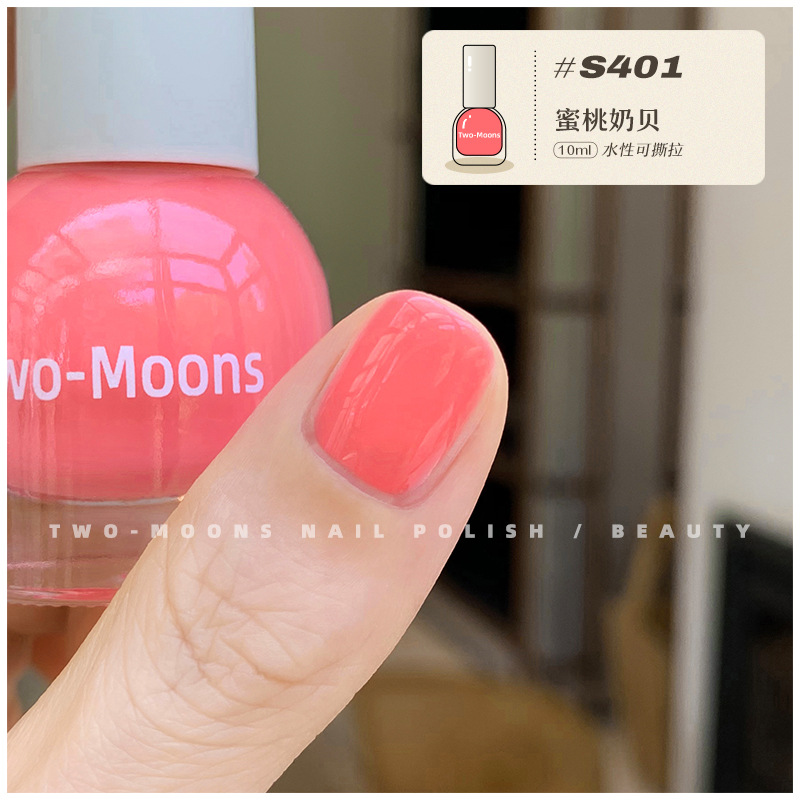 S401 peach milk shell