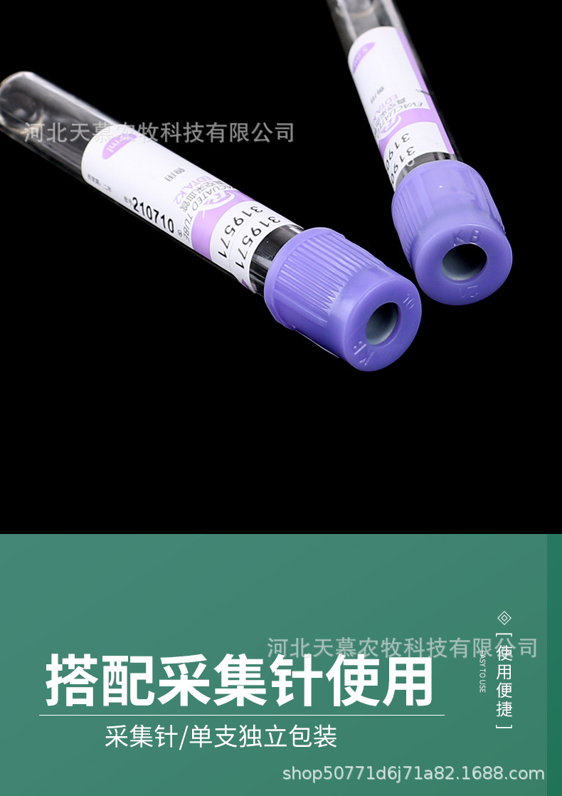 兽用采血针采血管兽用血常规一次性真空无菌抗凝管血清分离胶管-阿里巴巴