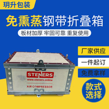 胶合板拼装式钢带木箱大小尺寸危包包装箱可拆卸物流周转运输木箱
