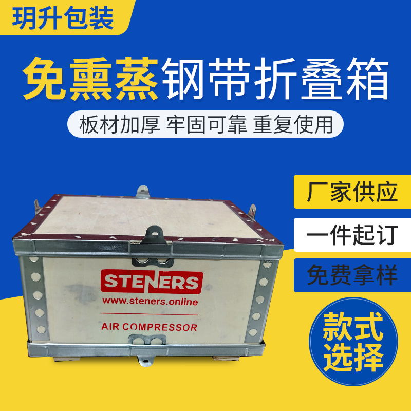 胶合板拼装式钢带木箱大小尺寸危包包装箱可拆卸物流周转运输木箱