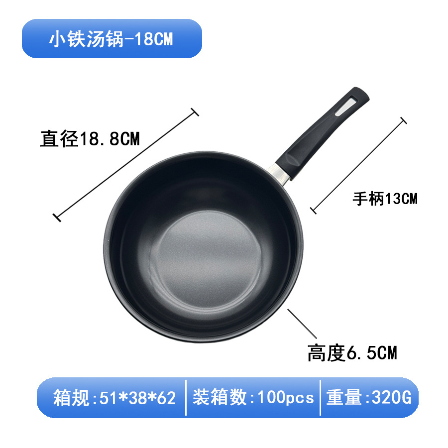 18CM 수프 냄비 - 버블백(손잡이 포함)