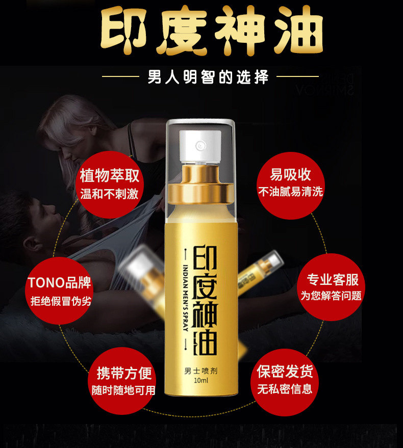 Men’s Delay Spray 10ml Plant Extract Formula External Use Adult Wellness Spray — detail image 6