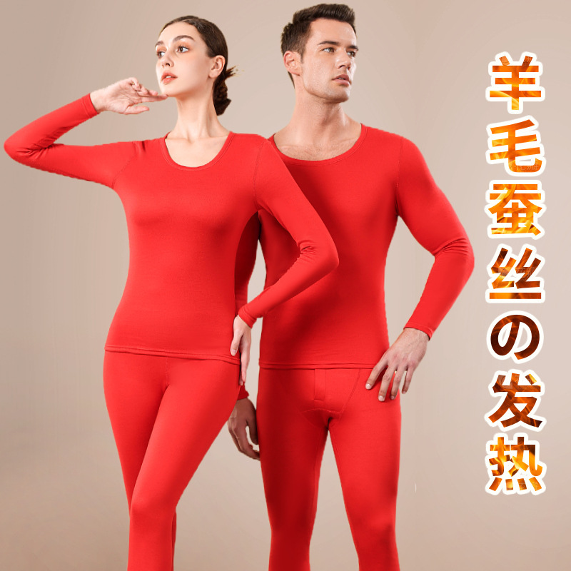 Birth year underwear suit female rabbit year Bride wedding couple bright red warm autumn clothes long pants Men de Velvet