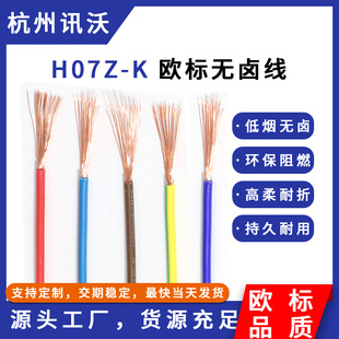 ����늾� H07Z?K ��о�� 1.5?95mm&sup2; �͟��o�u 늚��O��̶���